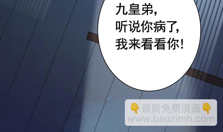 第6话 皇姐是要我死？(1/4)-第7话