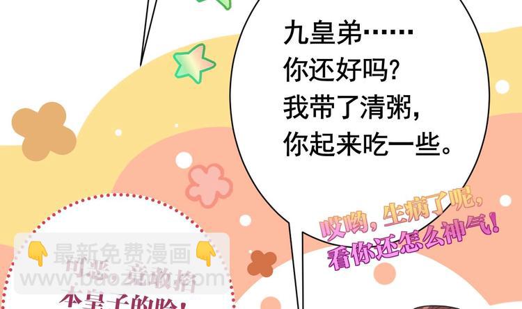 第6话 皇姐是要我死？(1/4)-第7话