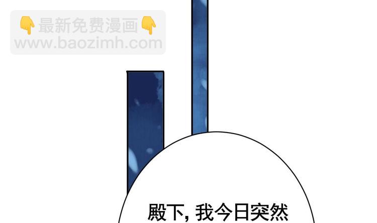 第6话 皇姐是要我死？(1/4)-第7话
