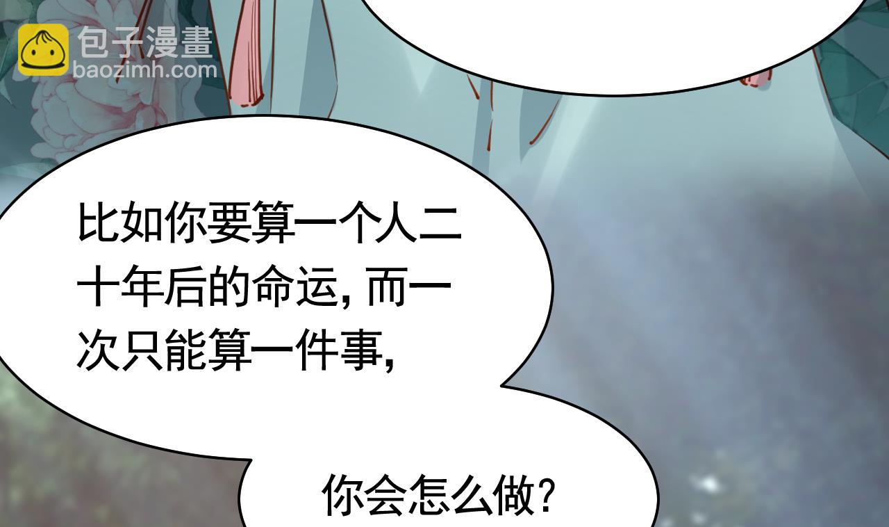 第56话 你能听见我(1/2)-第61话