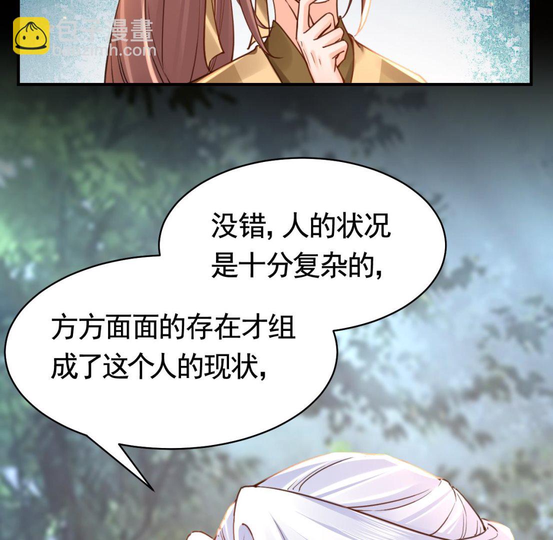 第56话 你能听见我(1/2)-第61话