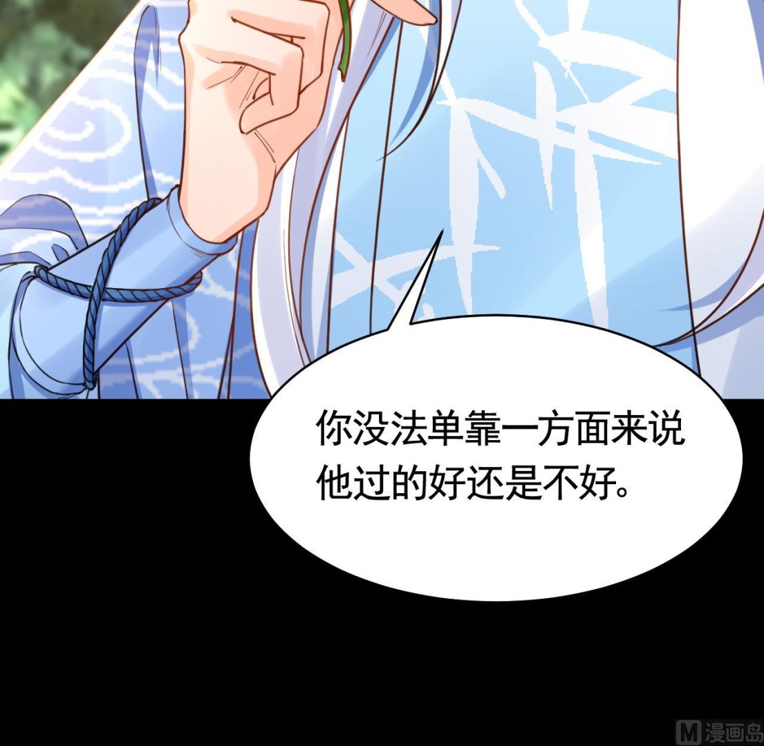 第56话 你能听见我(1/2)-第61话