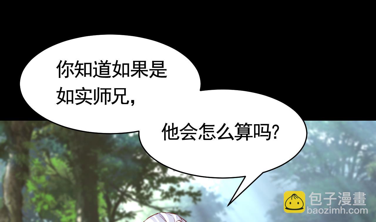 第56话 你能听见我(1/2)-第61话
