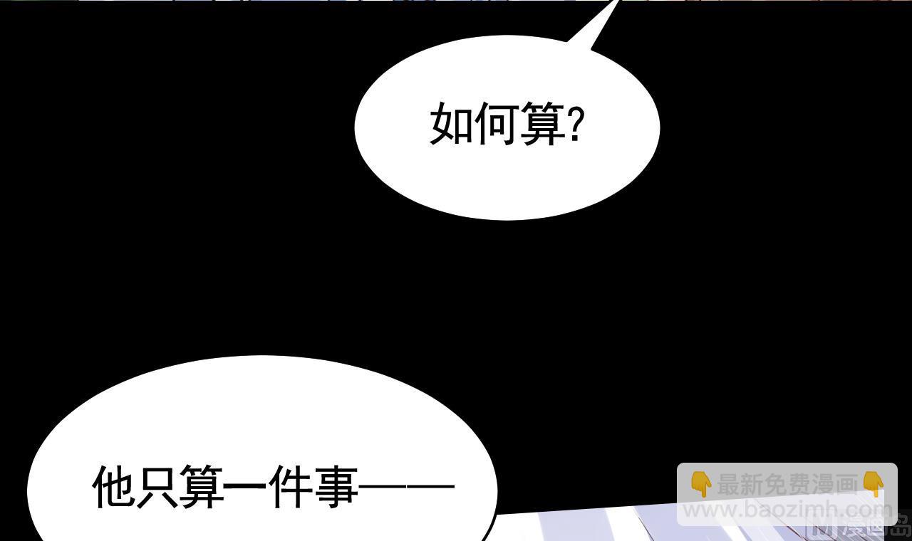 第56话 你能听见我(1/2)-第61话