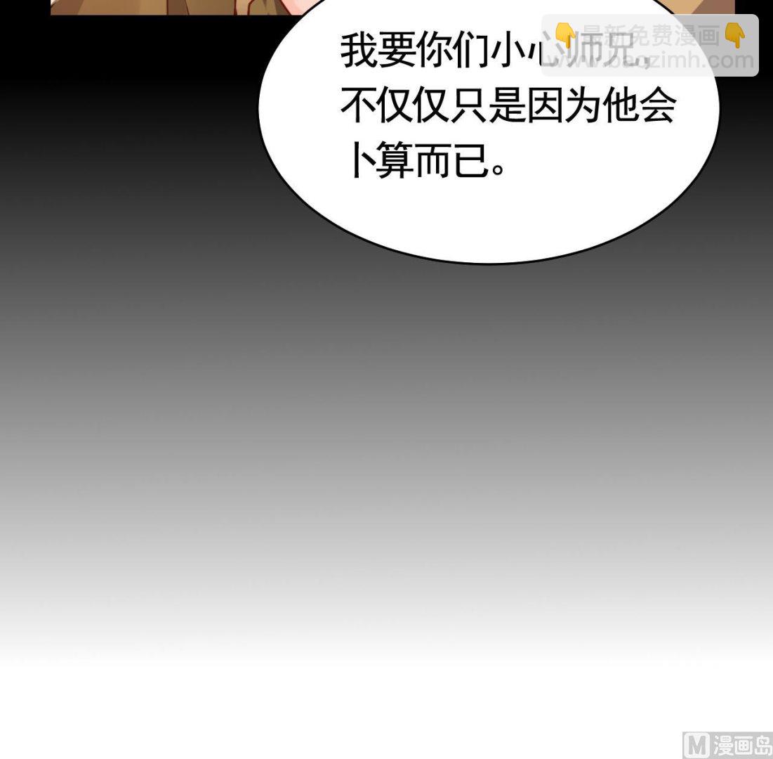 第56话 你能听见我(1/2)-第61话