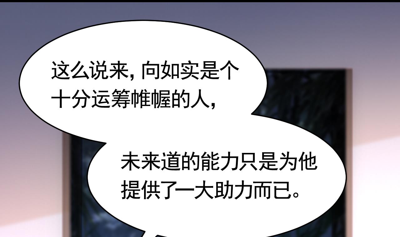 第56话 你能听见我(1/2)-第61话