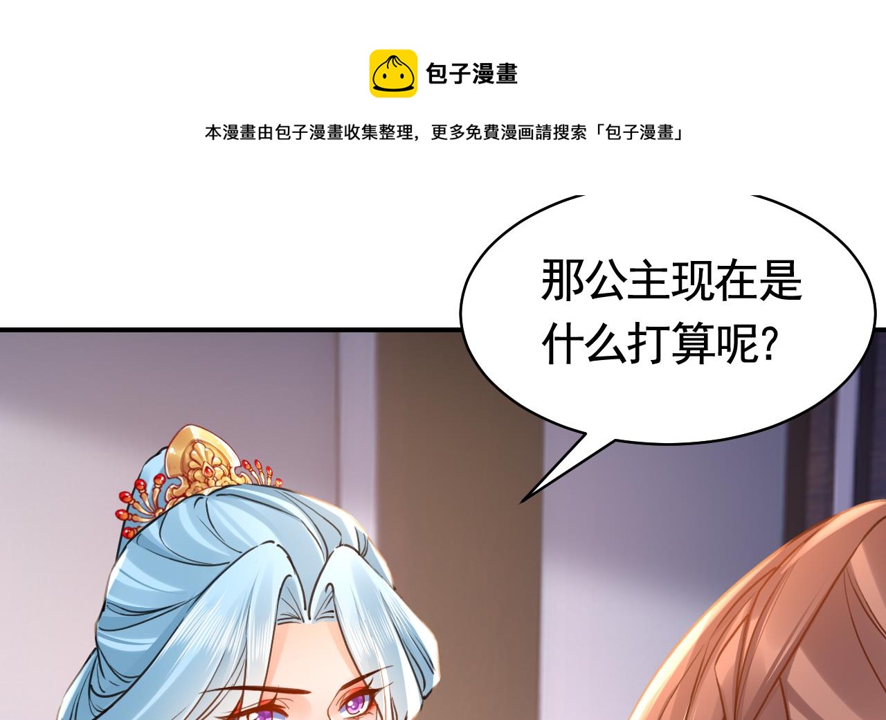 第56话 你能听见我(1/2)-第61话