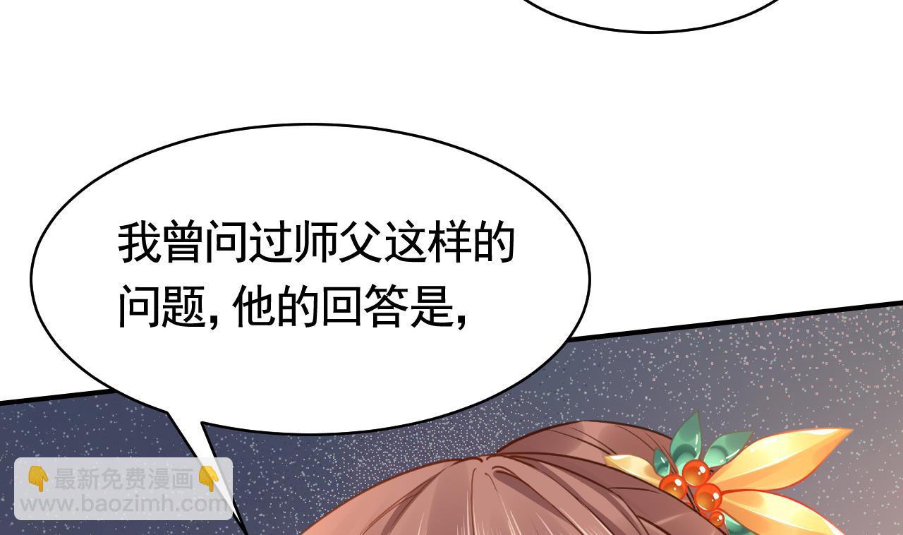 第56话 你能听见我(1/2)-第61话