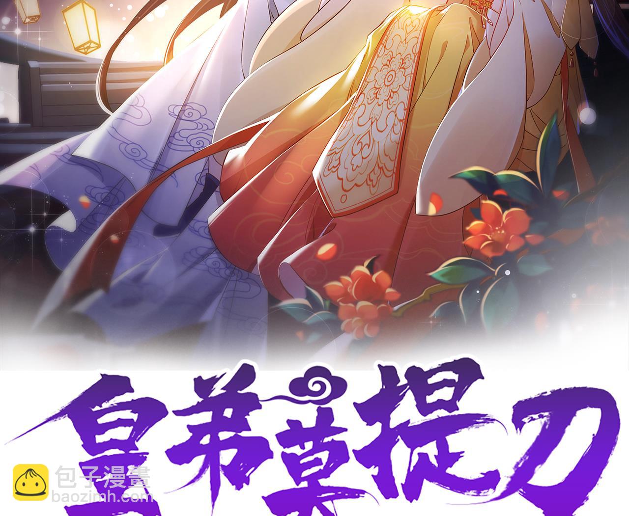 第58话 灭族之祸(1/3)-第63话