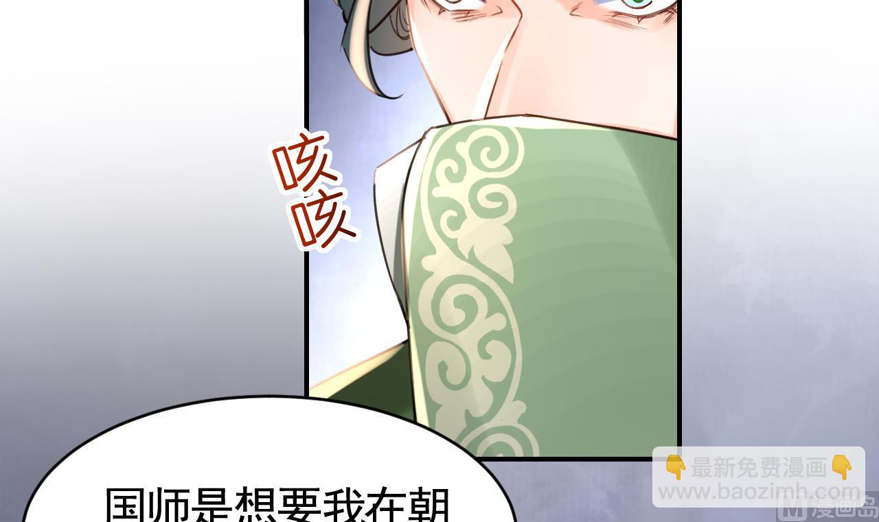 第63话 走不出这太子府了(1/3)-第71话
