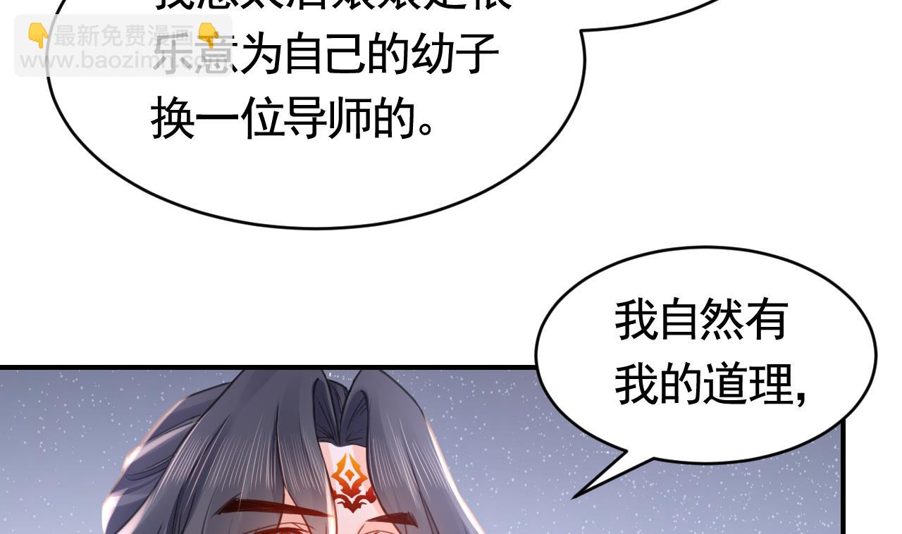 第63话 走不出这太子府了(1/3)-第71话