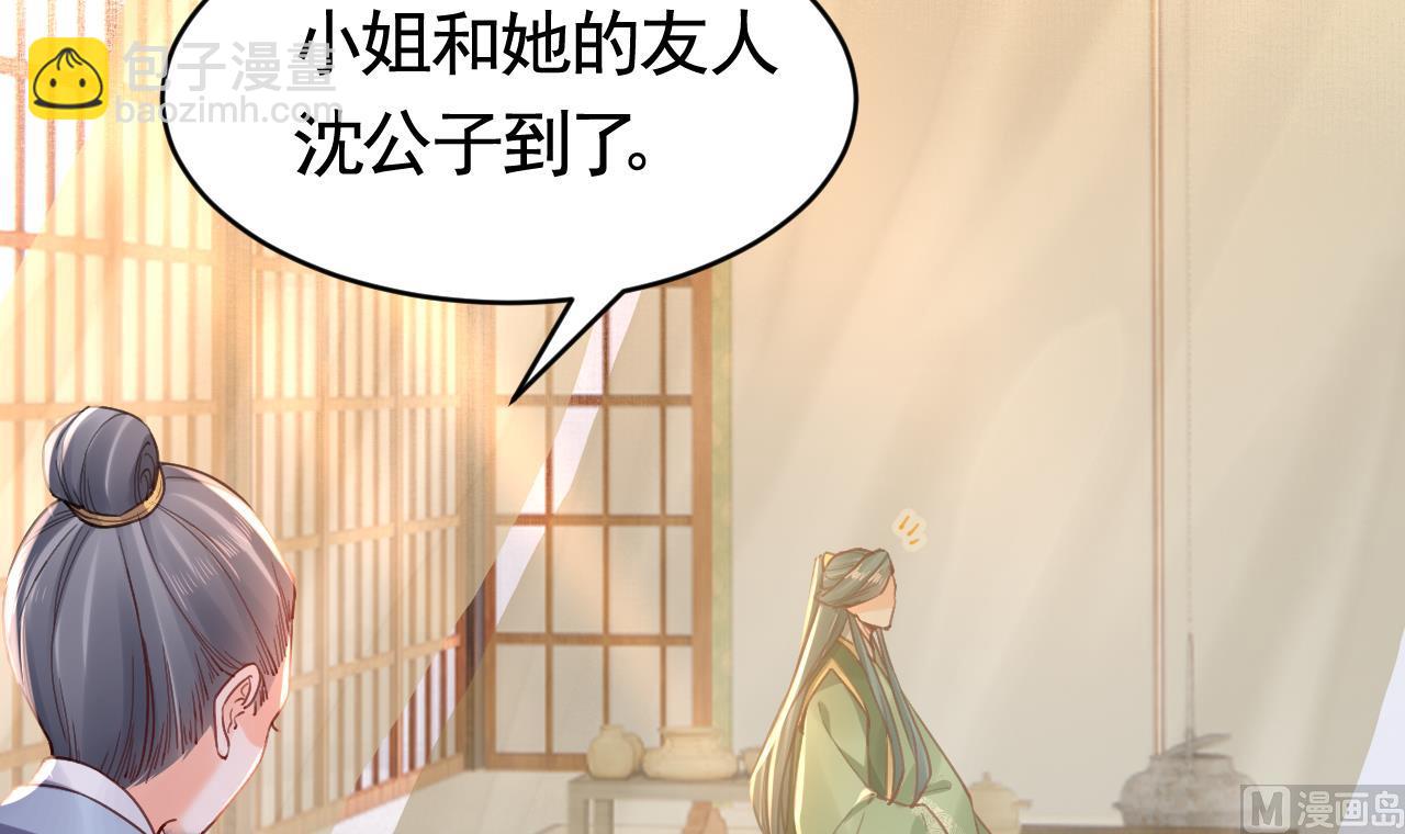 第65话 父与女(1/3)-第73话