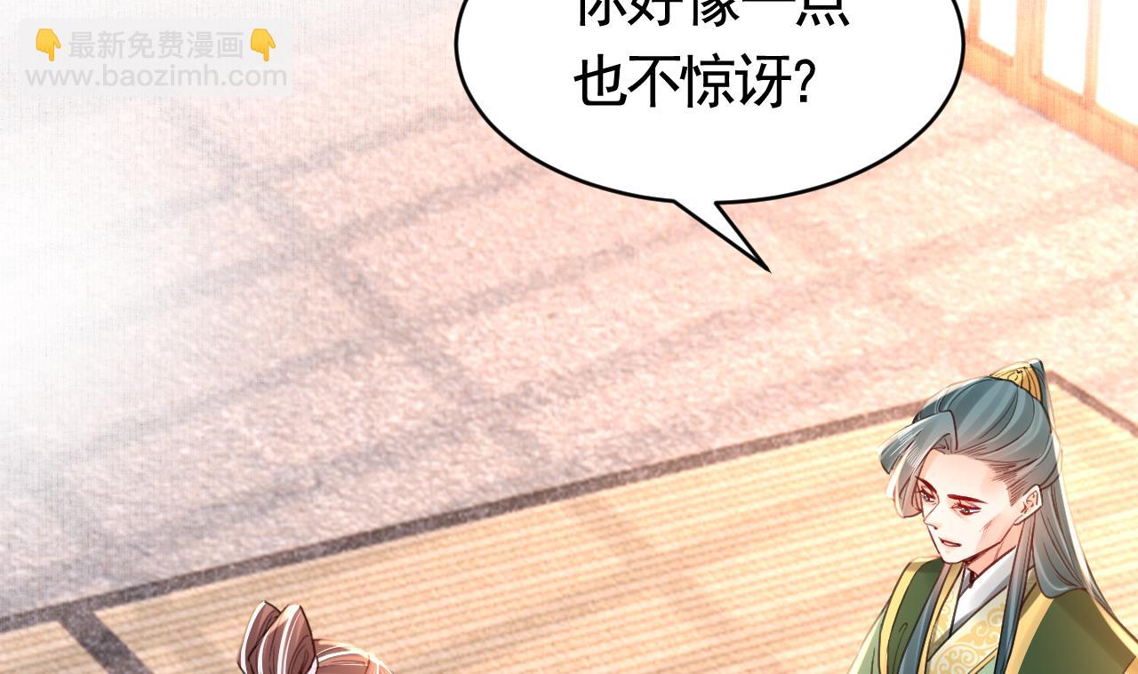 第65话 父与女(1/3)-第73话