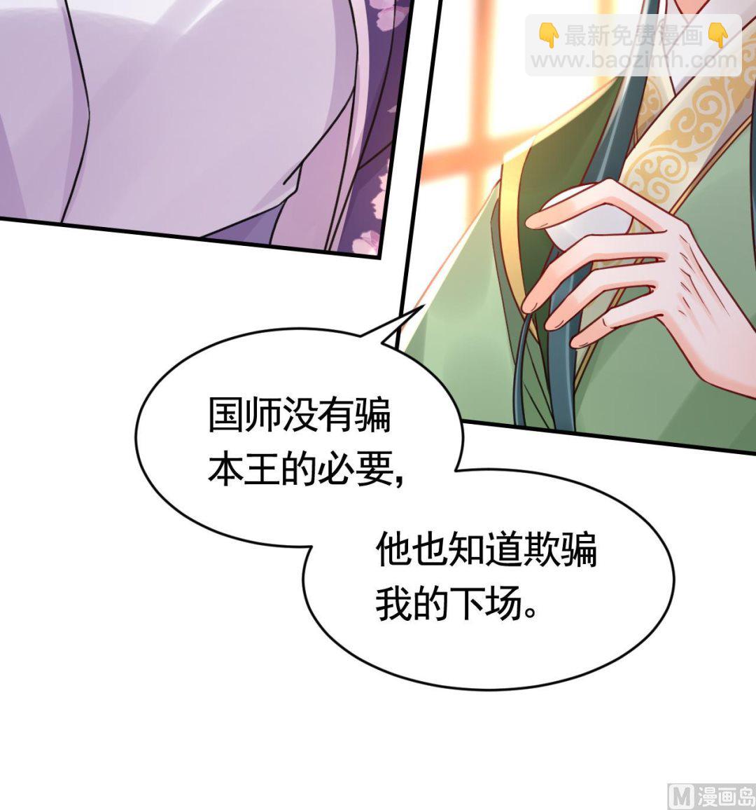 第65话 父与女(1/3)-第73话