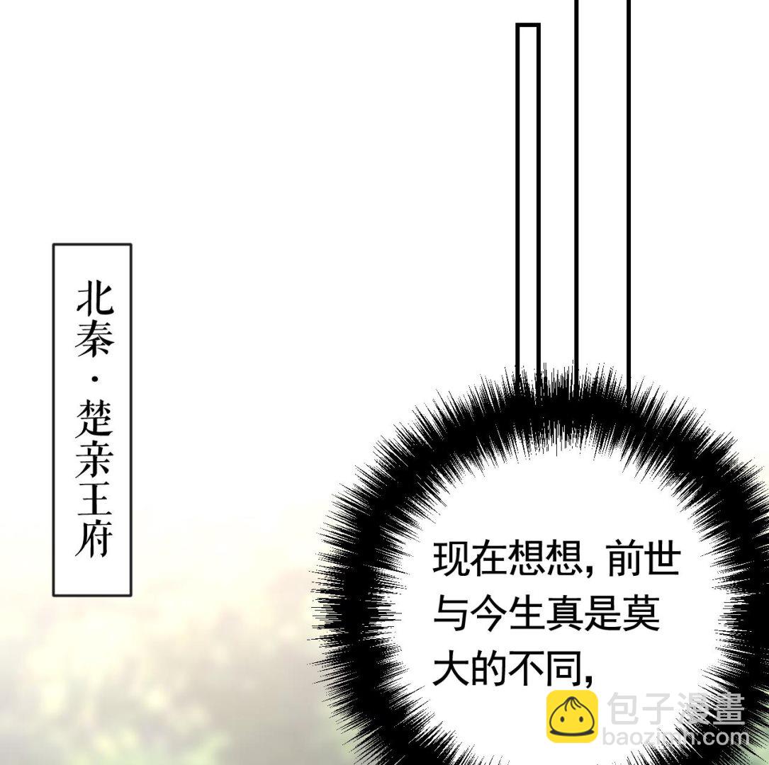 第67话 黑甲军团(1/3)-第75话