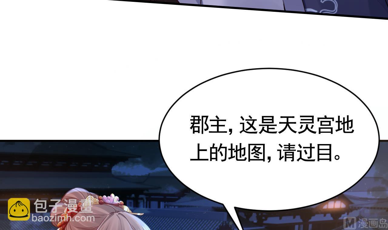 第69话 最后的夜晚（下）(1/3)-第77话
