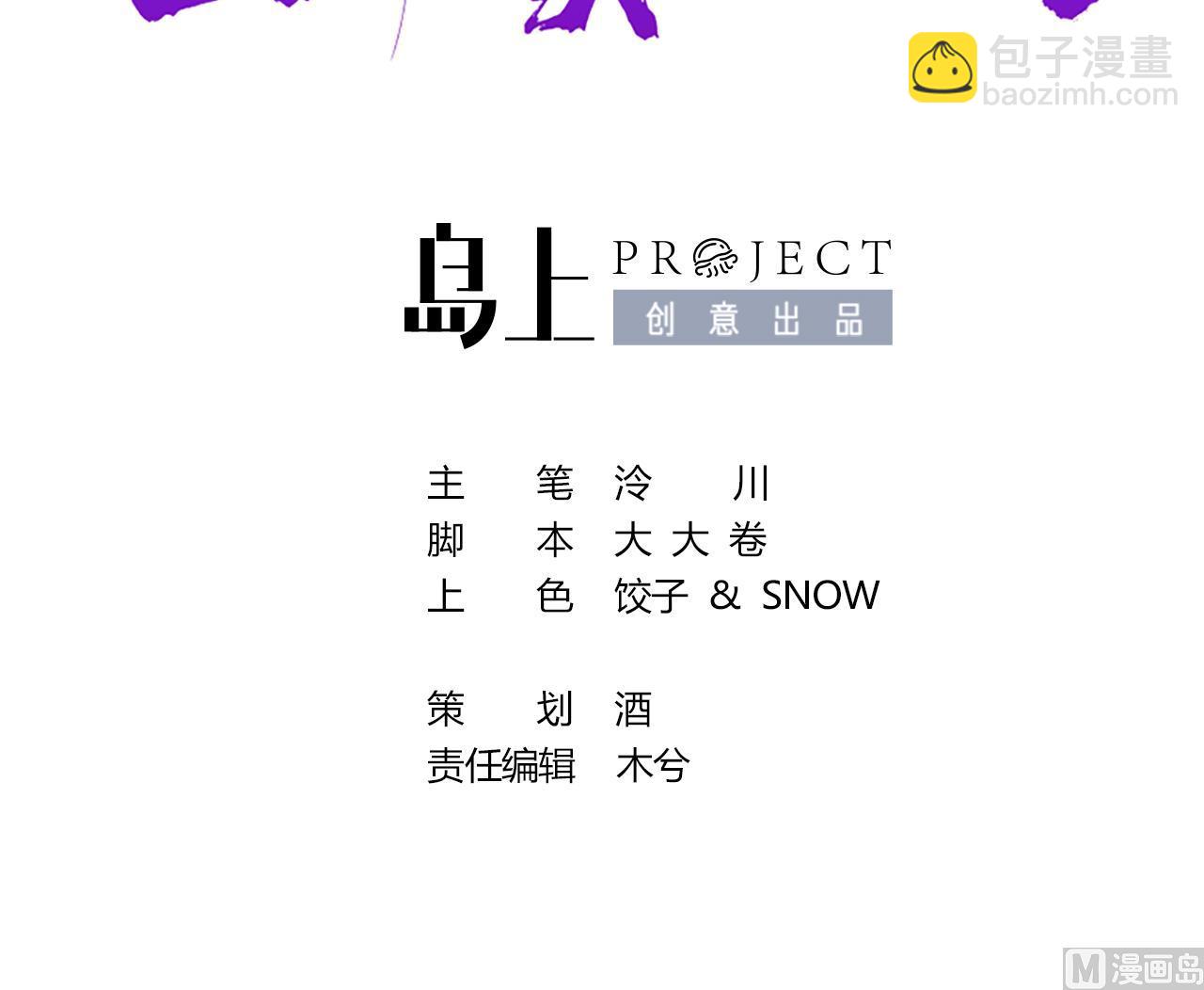 第69话 最后的夜晚（下）(1/3)-第77话