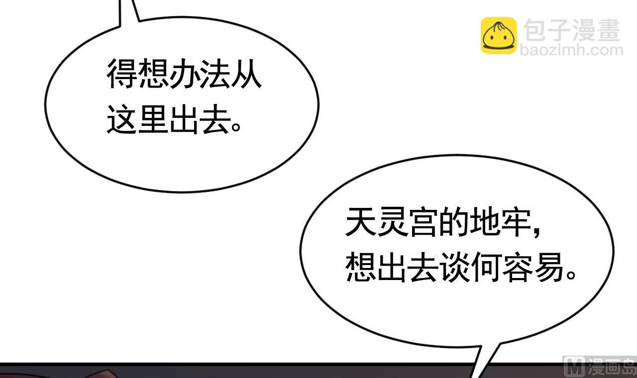 第69话 最后的夜晚（下）(1/3)-第77话