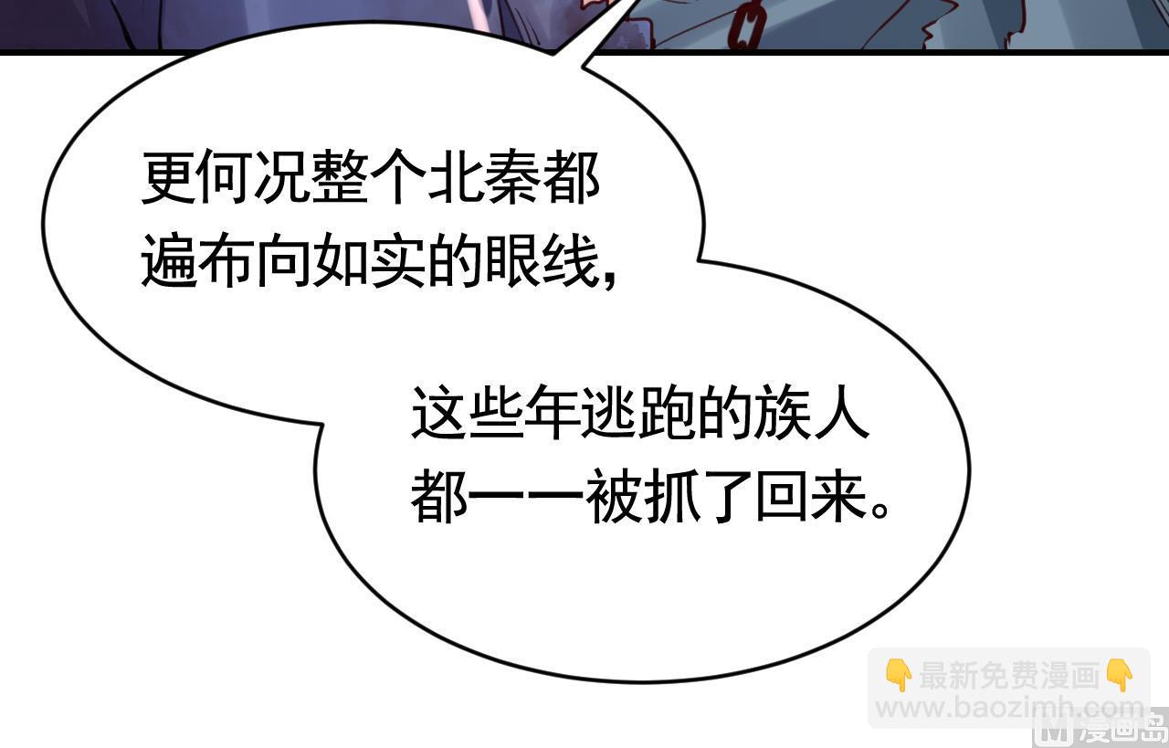 第69话 最后的夜晚（下）(1/3)-第77话