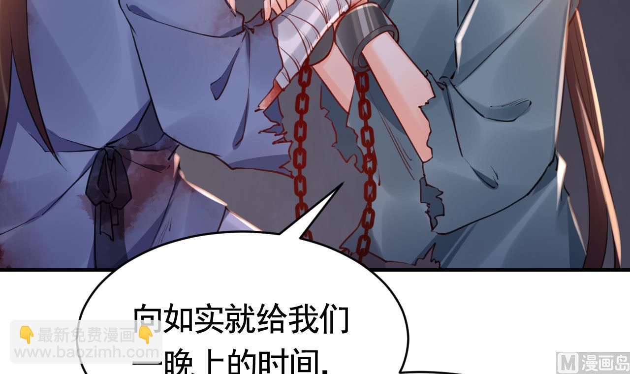 第69话 最后的夜晚（下）(1/3)-第77话