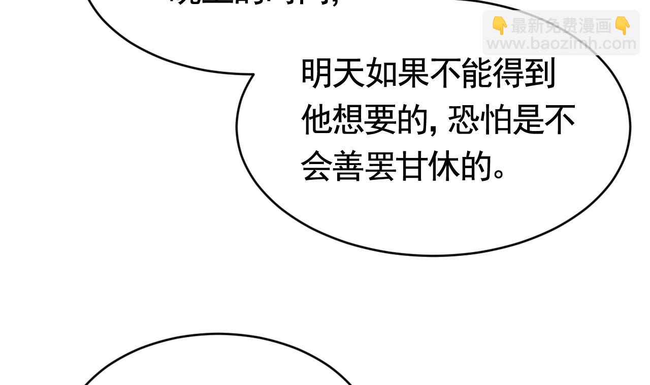 第69话 最后的夜晚（下）(1/3)-第77话