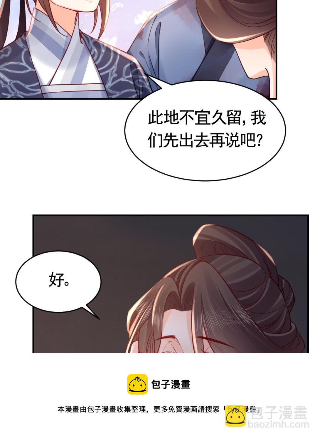 第71话 出逃(1/2)-第79话