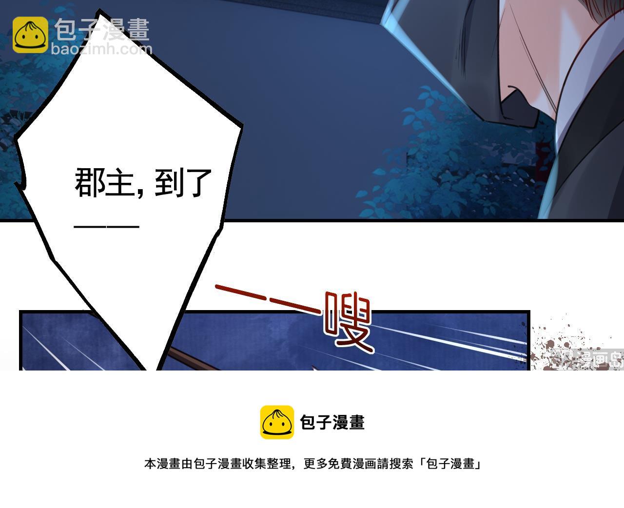 第71话 出逃(1/2)-第79话