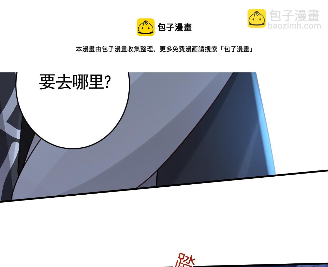 第71话 出逃(1/2)-第79话