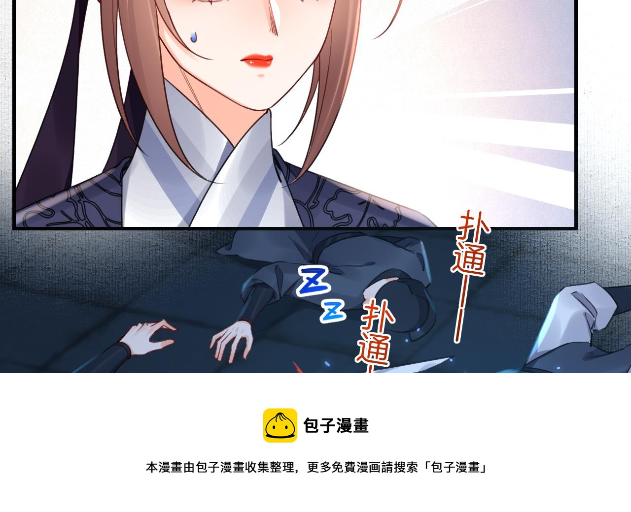 第71话 出逃(1/2)-第79话
