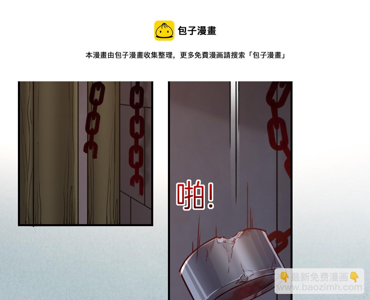第71话 出逃(1/2)-第79话