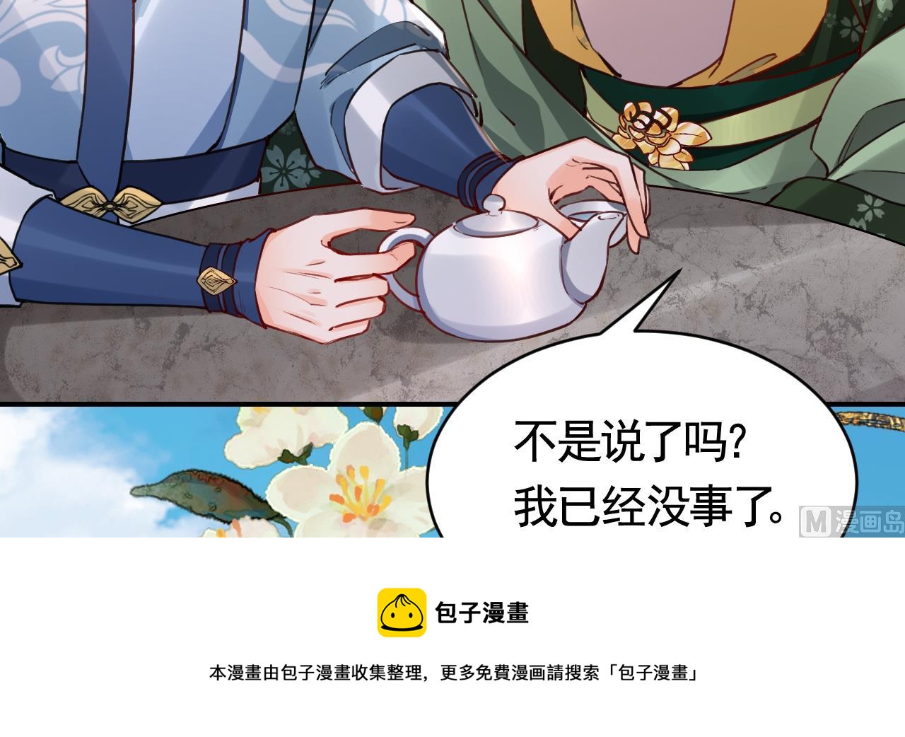 第73话 我会一直陪你到最后(1/2)-第81话