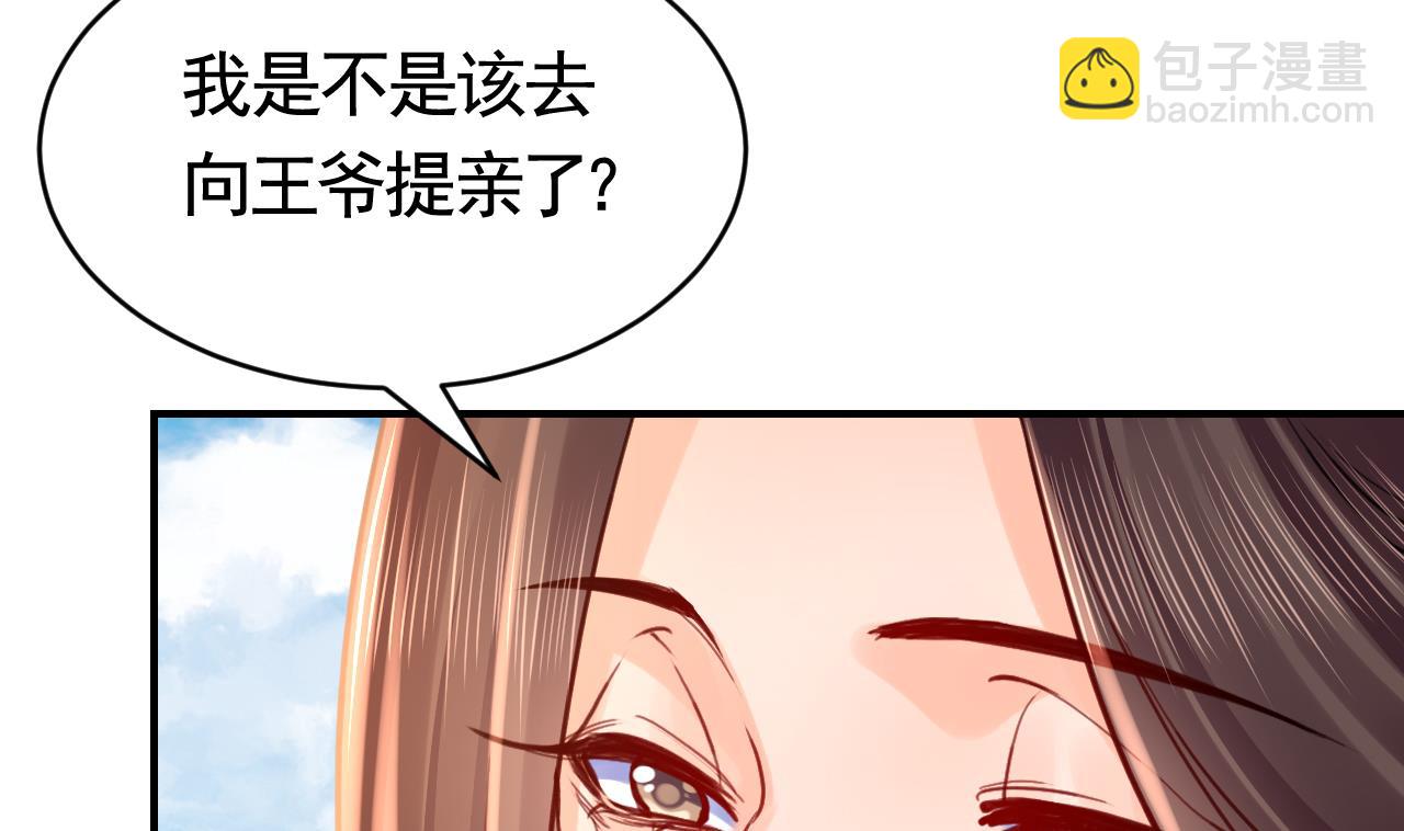 第73话 我会一直陪你到最后(1/2)-第81话