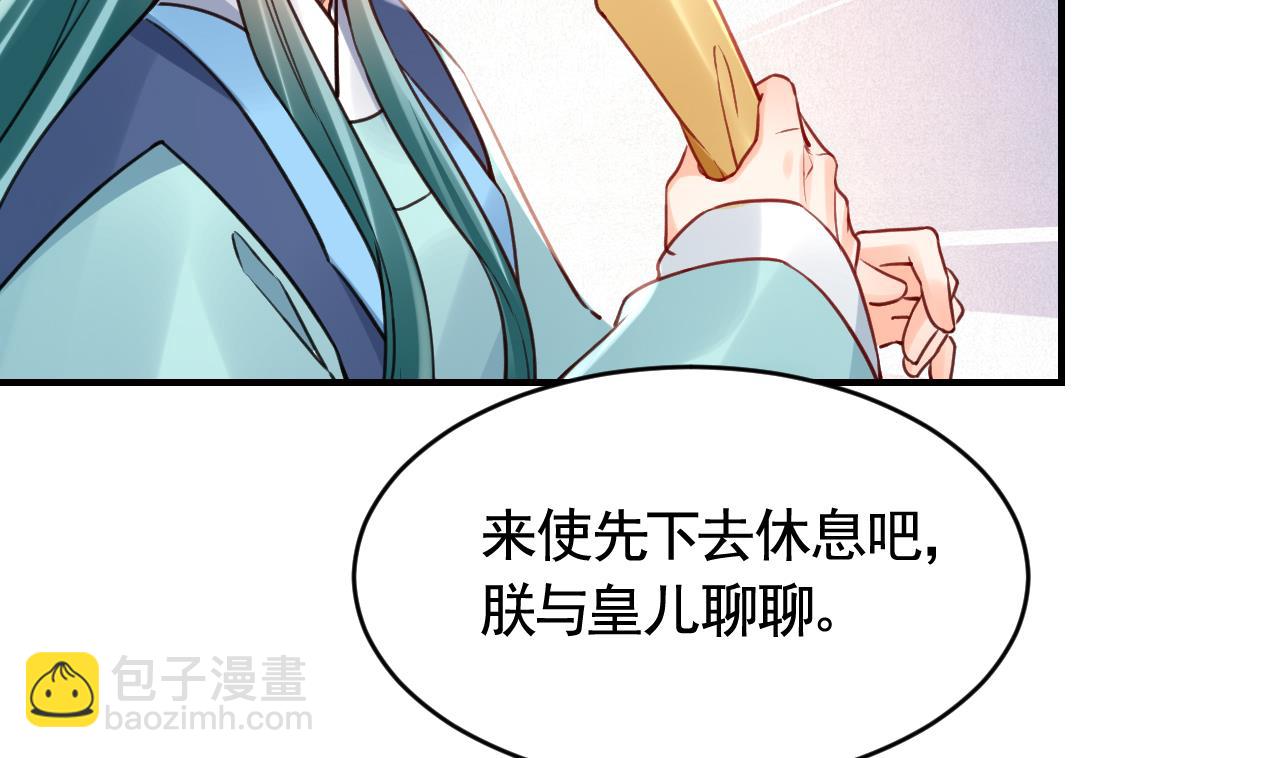 第77话  老情敌见面(1/3)-第85话