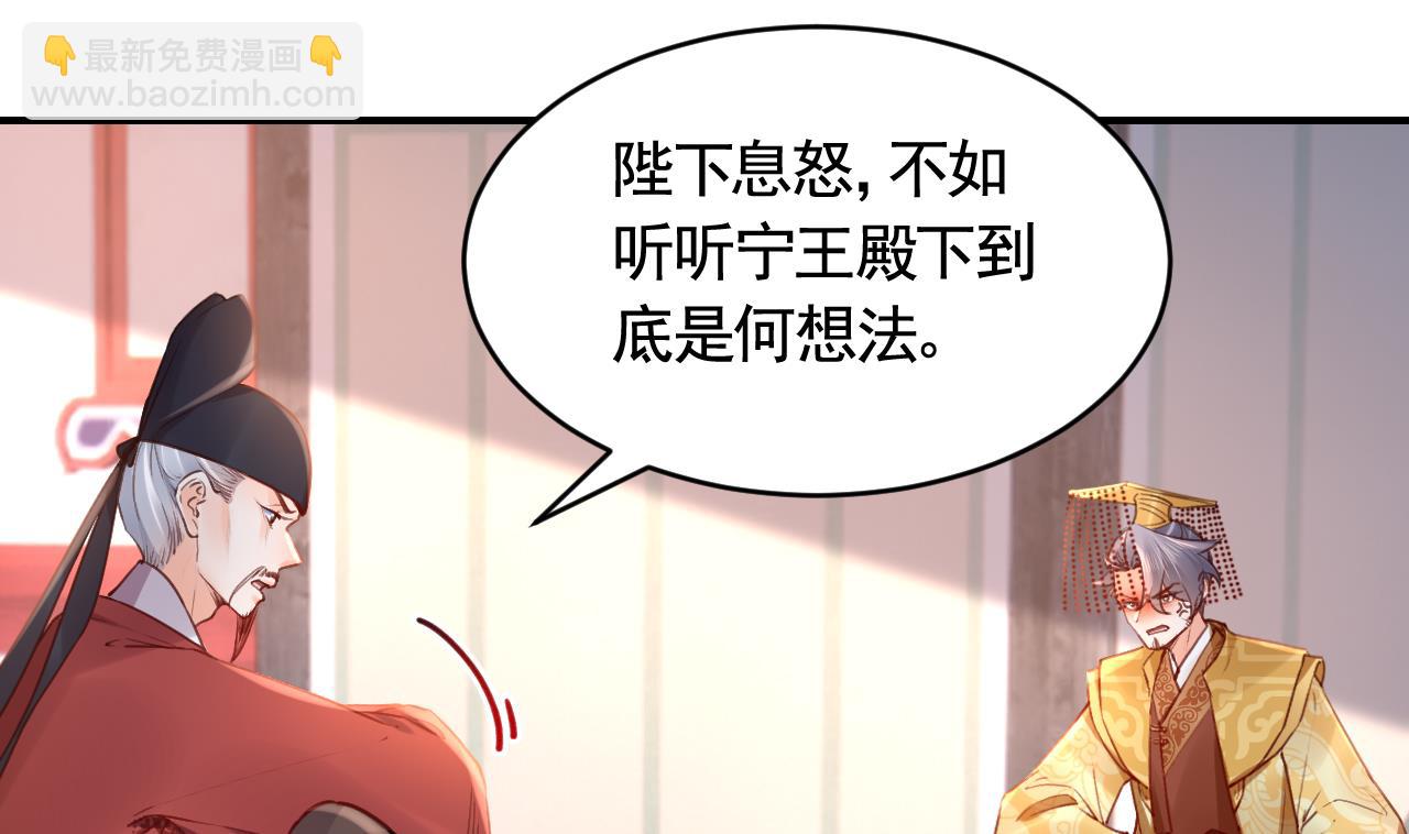 第77话  老情敌见面(1/3)-第85话