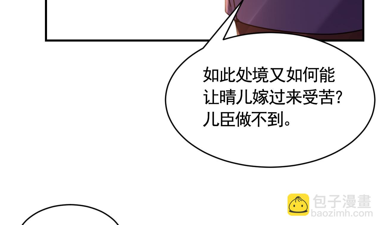 第77话  老情敌见面(1/3)-第85话