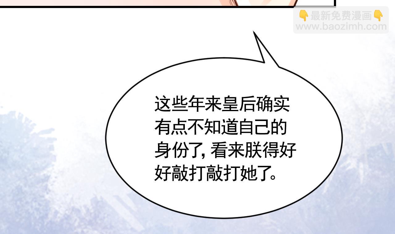 第77话  老情敌见面(1/3)-第85话