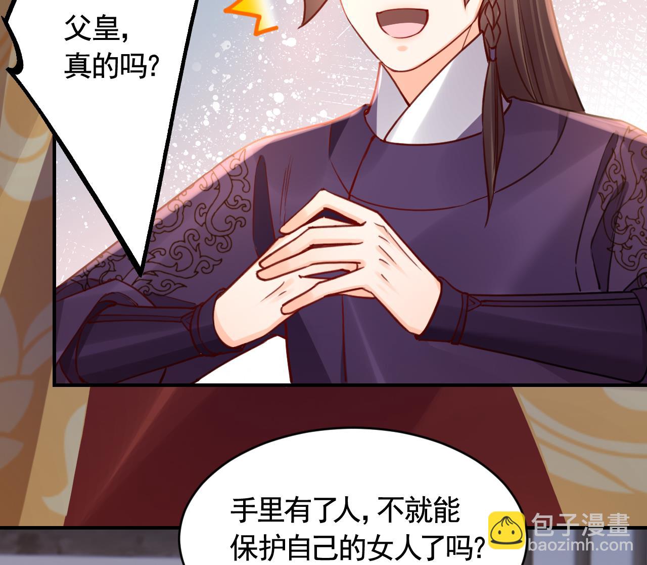 第77话  老情敌见面(1/3)-第85话