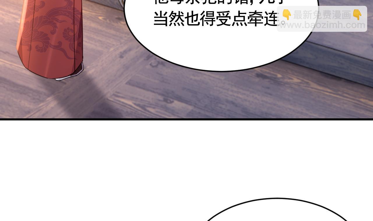 第77话  老情敌见面(1/3)-第85话