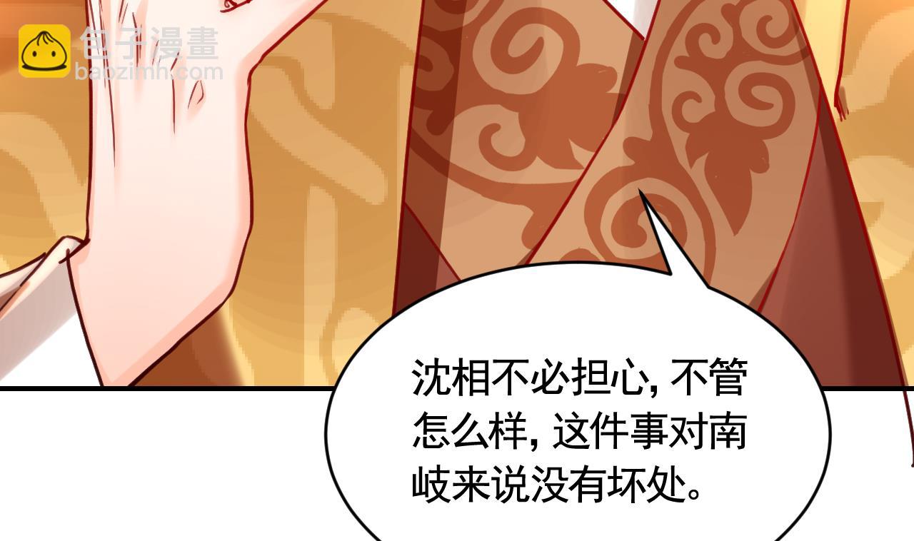 第77话  老情敌见面(1/3)-第85话