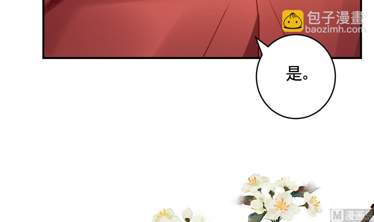 第77话  老情敌见面(1/3)-第85话