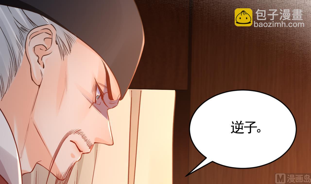 第77话  老情敌见面(1/3)-第85话