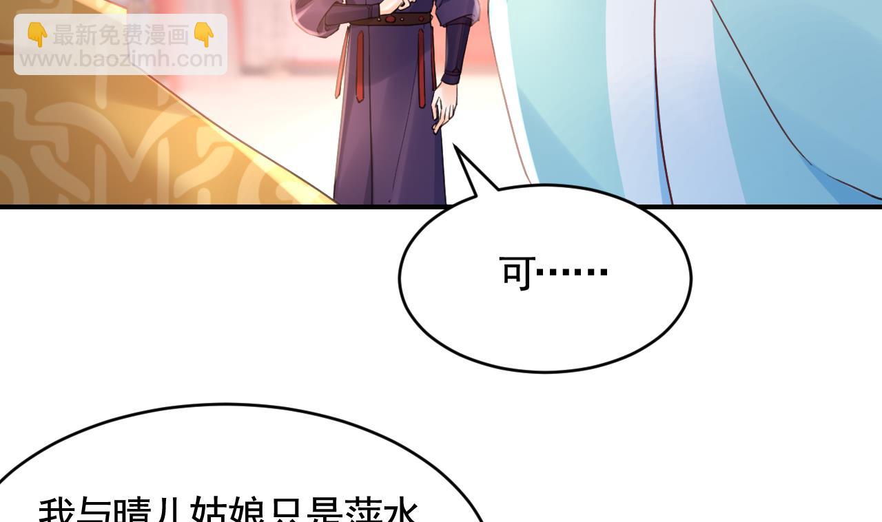 第77话  老情敌见面(1/3)-第85话