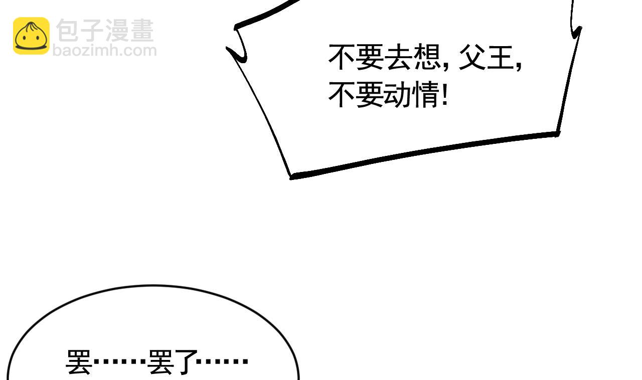 第79话 只是当时已惘然(1/3)-第87话