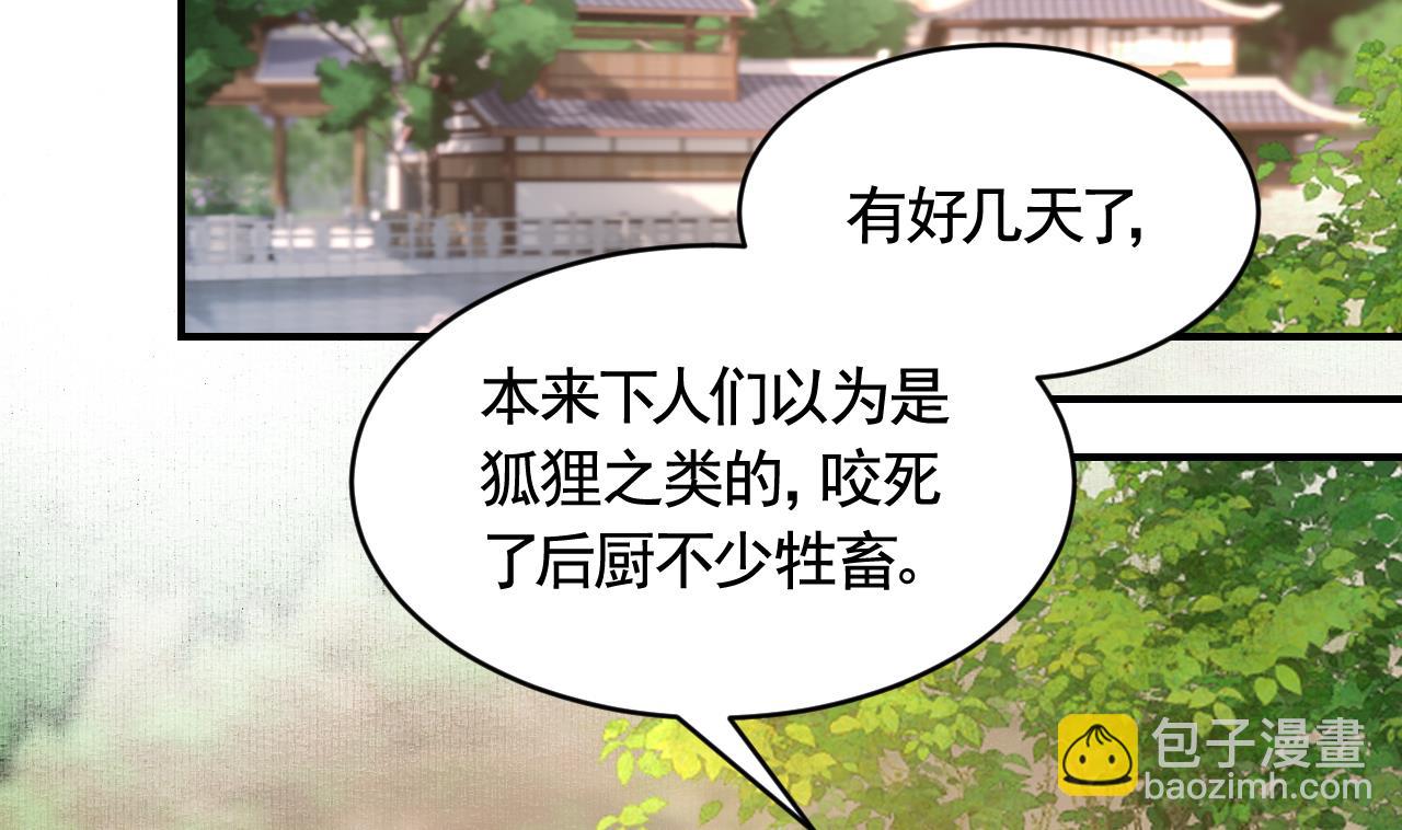 第81话 使馆遇袭(1/2)-第89话