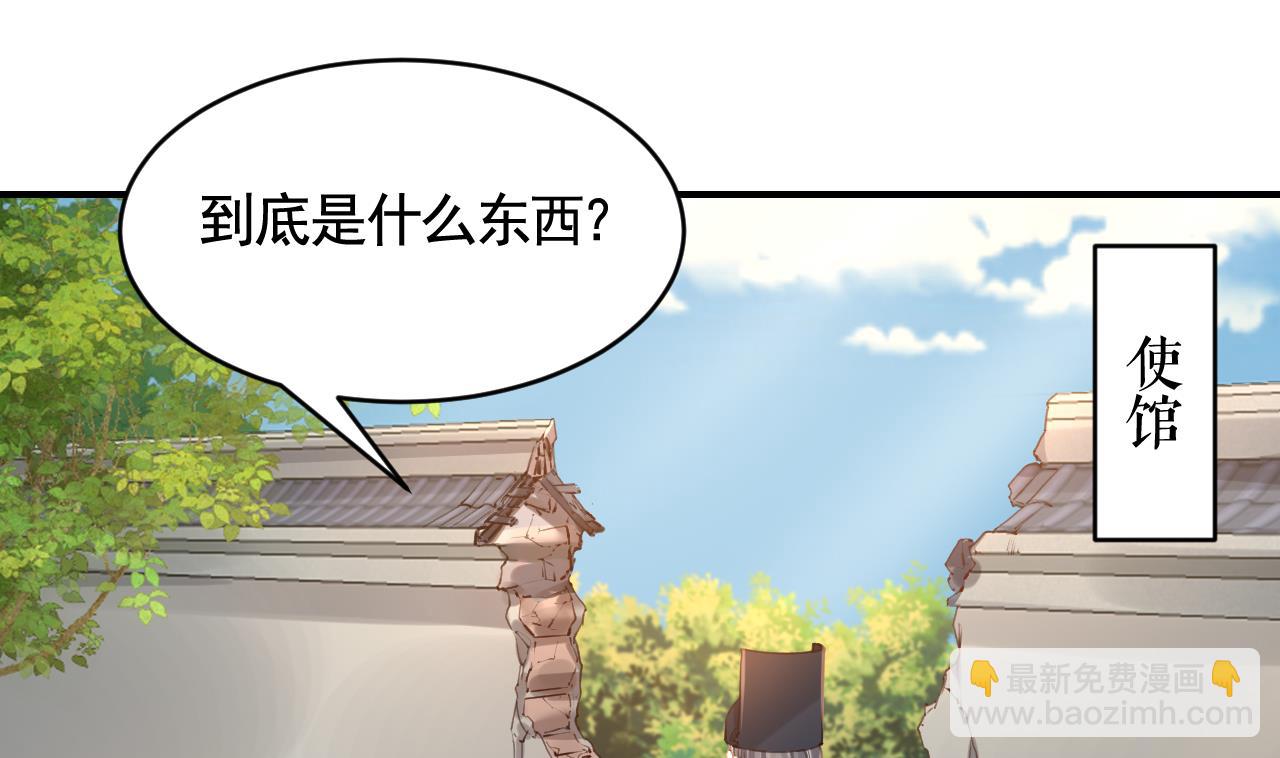 第81话 使馆遇袭(1/2)-第89话