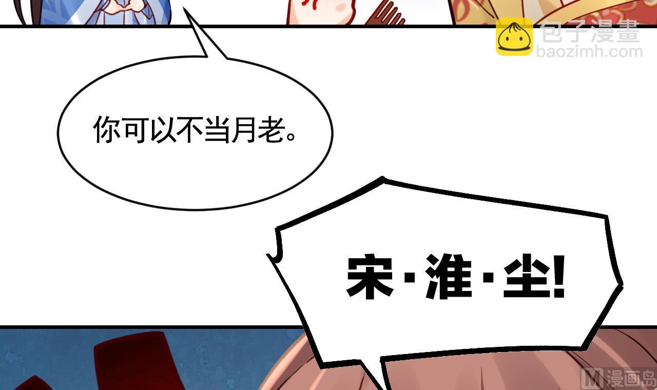 七夕特辑(1/2)-第93话