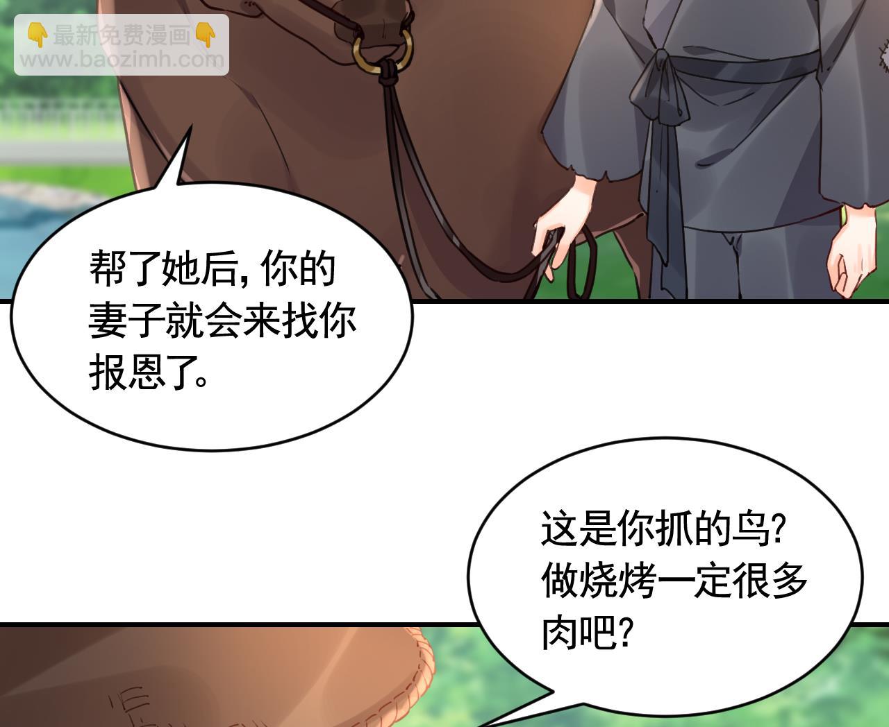 七夕特辑(1/2)-第93话