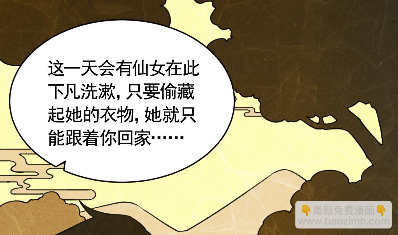 七夕特辑(1/2)-第93话