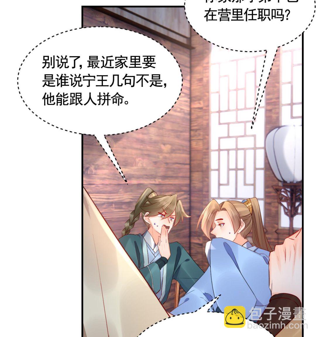 第86话  殿下受伤了？(1/2)-第95话