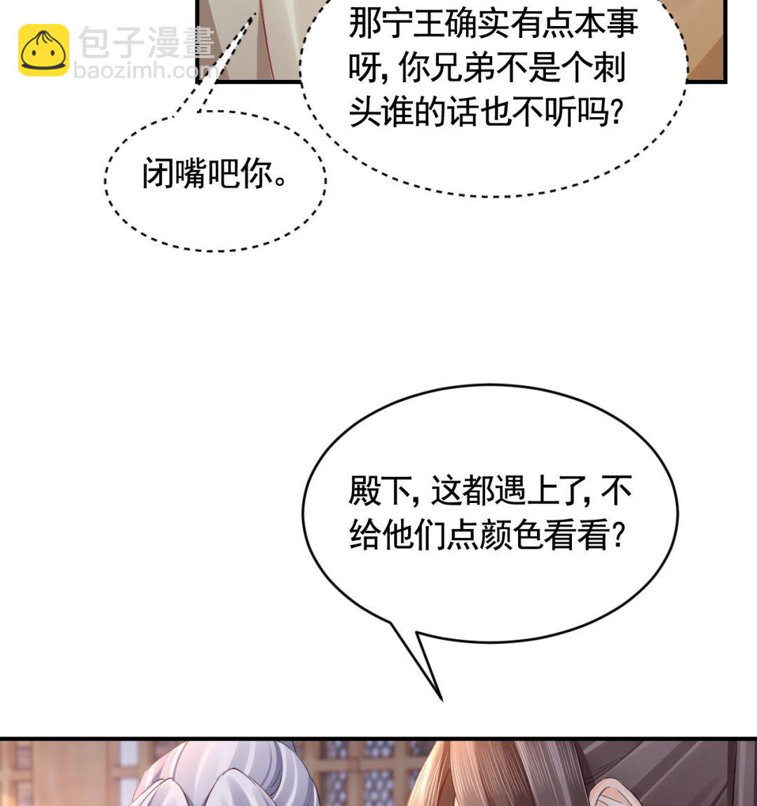 第86话  殿下受伤了？(1/2)-第95话